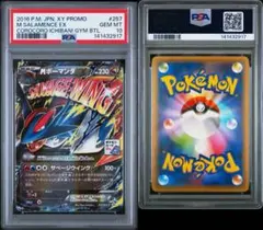 PSA10 ボーマンダGX HR チャンピオンロード - メルカリ