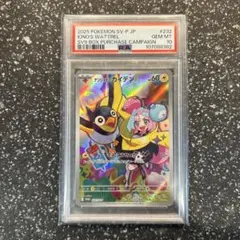 2025年最新】ナンジャモのカイデン psa10の人気アイテム - メルカリ