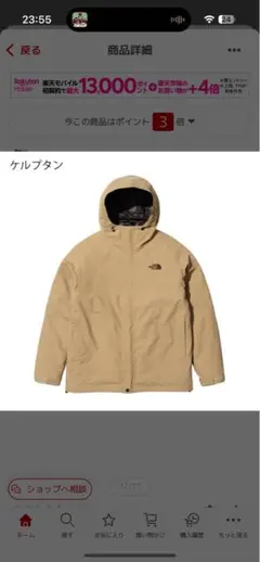 ノースフェイス　ジャケットnp62035