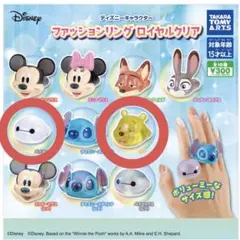 ディズニー ファッションリング　ロイヤルクリア　プー　ベイマックス　2個セット