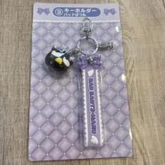 バッドバツマル キーホルダー