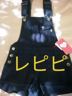 サロペット　ショートパンツ