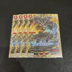 【デュエマ】ブレイズハイパークロー　シークレット　4枚セット