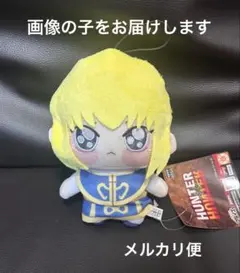 2025年最新】クラピカ ぬいぐるみ hunter ×の人気アイテム - メルカリ