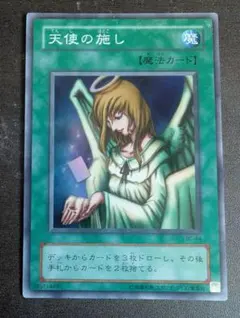 2026年最新】遊戯王 天使の施し スーパーの人気アイテム - メルカリ