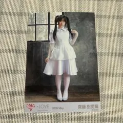 生写真 劇薬中毒 MV衣装 齋藤樹愛羅