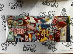 スペシャルBOX ポケモンセンター フクオカ