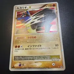 2026年最新】ルカリオ lv xの人気アイテム - メルカリ