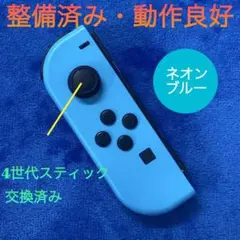 純正品　整備済み　Switch ジョイコン L（左）ネオンブルー