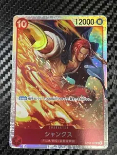 ワンピースカード　シャンクス SR まとめ買いでお値引き致します