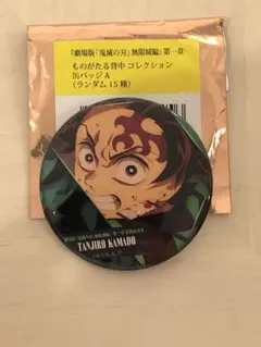 鬼滅の刃 映画 劇場版 無限城編 ものがたる背中a 缶バッジ 炭治郎