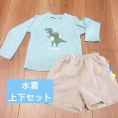 恐竜プリント ベビー水着セット80.90cm