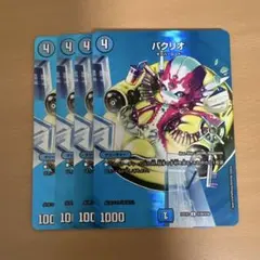 パクリオ