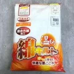 メンズインナー 長袖U首シャツ 綿キルト LLサイズ　4716