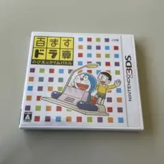 新品未使用　百ますドラ算 のび太のタイムバトル