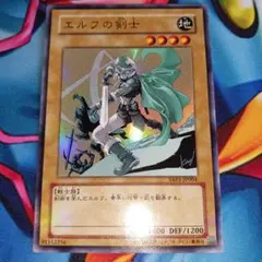 遊戯王OCG】エルフの剣士 ウルトラレア YAP1-JP004 - メルカリ