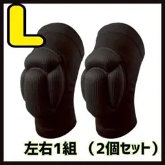 ☆★新品★☆膝サポーター Lサイズ 左右1組 (2個セット) ブラック スポーツ