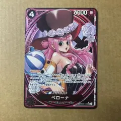ワンピースカード　ペローナ　SP ヒロインズエディション SR パラレル