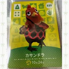 【amiiboカード】〈　カサンドラ　〉 単品 正規品 あつ森 即購入OK