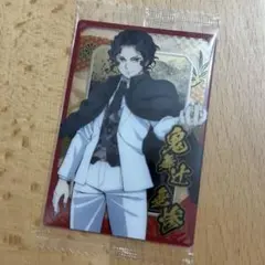 鬼滅のウエハース10 鬼舞辻無惨　カード