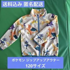 ポケモン ウインドブレーカー 120サイズ 総柄 ポリエステル ジップアップ