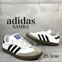 adidas アディダス SAMBA サンバ ガムソール 23.5cm