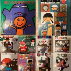 五味太郎作　絵本 30冊セット
