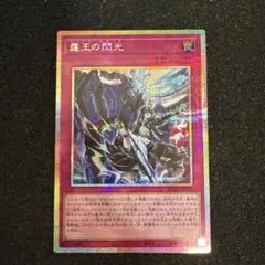 2026年最新】霆王の閃光 プリズマの人気アイテム - メルカリ