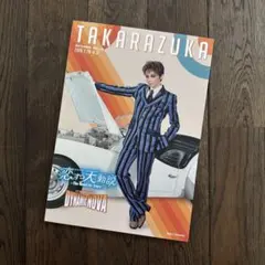 宝塚歌劇団 パンフレット プログラム　星組　東京　恋する天動説 おまけ付き