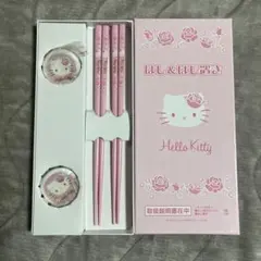 Hello Kitty 箸と箸置きセット