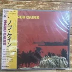 希少美品】NOBU CAINE レコーディングスコア ノブケイン（送料込み