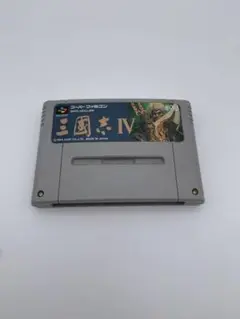 動作品　スーパーファミコン 三国志IV
