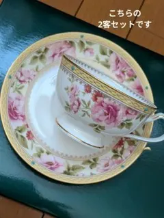5月末迄【Noritake】 HERTFORD ティーカップ＆ソーサー2客セット