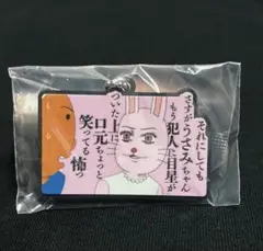 ギャグマンガ日和 ラバーマスコット