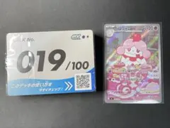 【抜き取りなし】ポケカ スタートデッキ100 No.019 ペロリーム AR