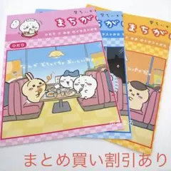 2025年最新】ちいかわランチョンマットの人気アイテム - メルカリ