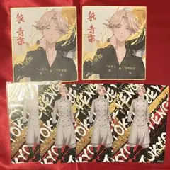 乾青宗 ×6 色紙 購入特典ラフォーレ原宿 POPUP STORE 東リベ