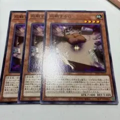 遊戯王 応戦するG ノーマル 3枚