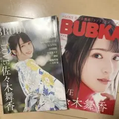 佐々木舞香　BRODY BUBUKA