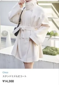 chico Sミドル丈コートのサムネイル