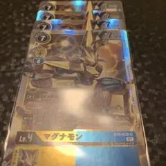 デジカ:マグナモン(BT8)*4