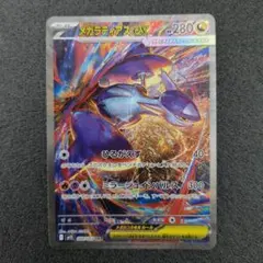 中国限定 ポケモンカード テツノカイナ SAR 絵違い - メルカリ