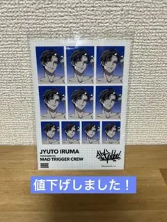 ヒプノシスマイク オンラインくじD賞 入間銃兎