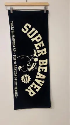 2025年最新】super beaver タオルの人気アイテム - メルカリ