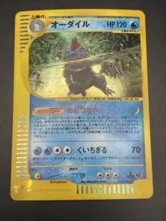 2026年最新】オーダイル カードeの人気アイテム - メルカリ