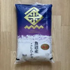魚沼産こしひかり 新米 5kg aのサムネイル