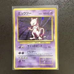 極美品・渦巻きホロ2箇所あり‼️】旧裏ミュウツー☆ - メルカリ