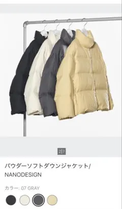 NANODESIGN パウダーソフトダウンジャケット 07 GRAY