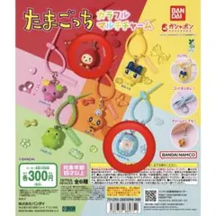 たまごっちカラフルマルチチャーム 2個セット