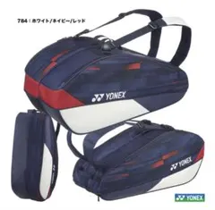【ヨネックス】 ラケットバッグ ラケット6本用
